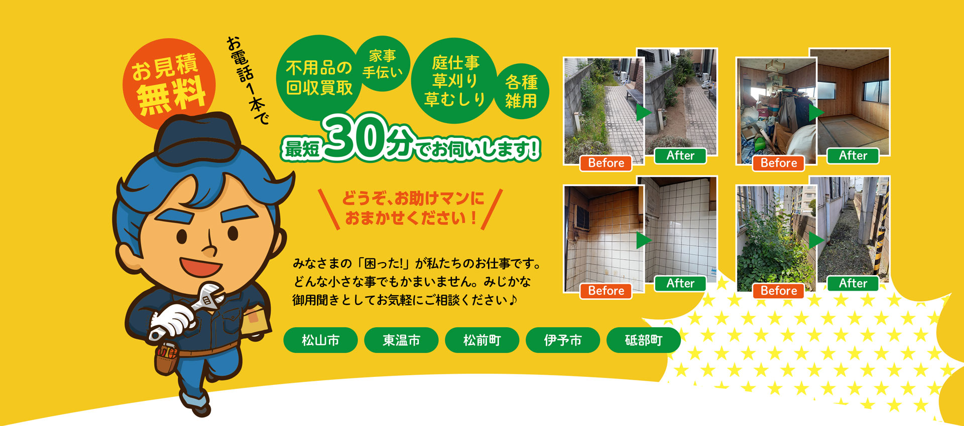 PC用メインビジュアル