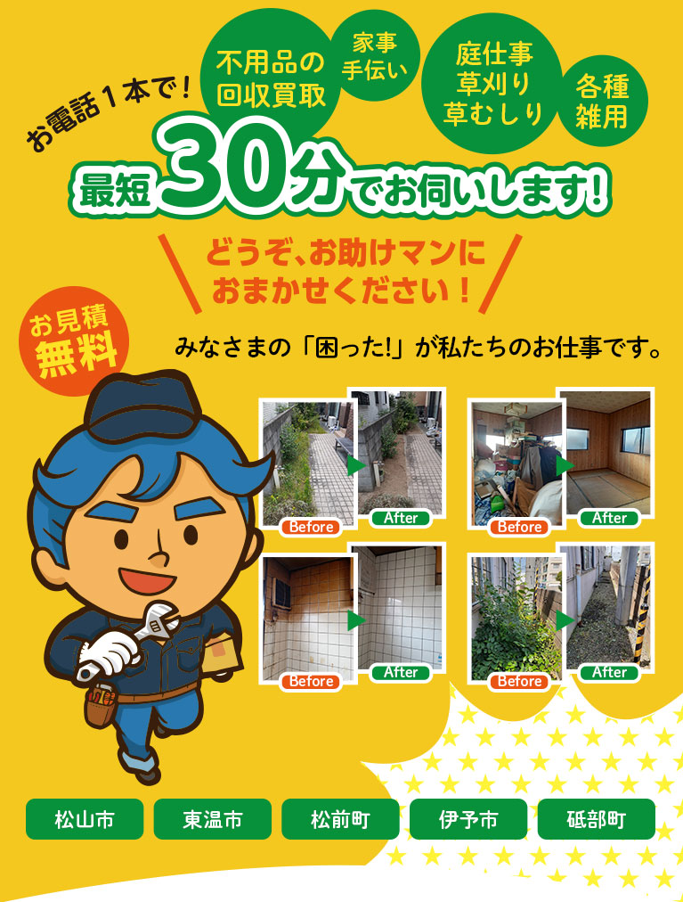 スマホ用メインビジュアル